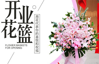 福建泉州德化县春美乡花篮配送
